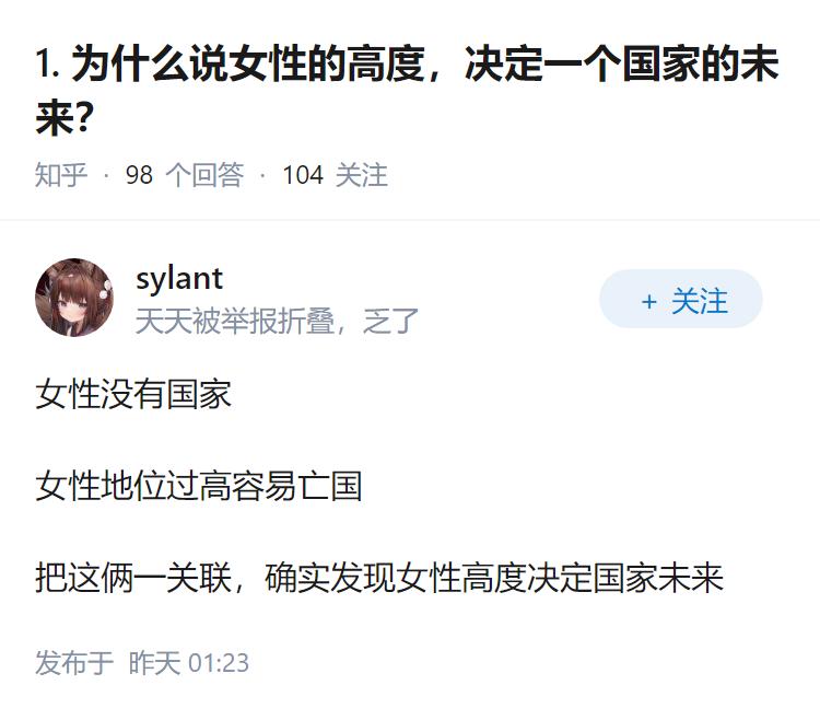 1.为什么说女性的高度，决定一个国家的未来？