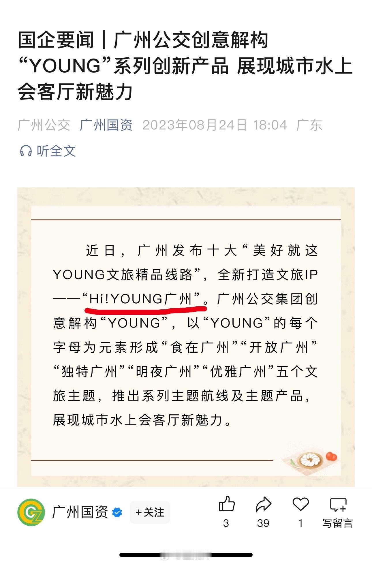 说这个是骂人的话?