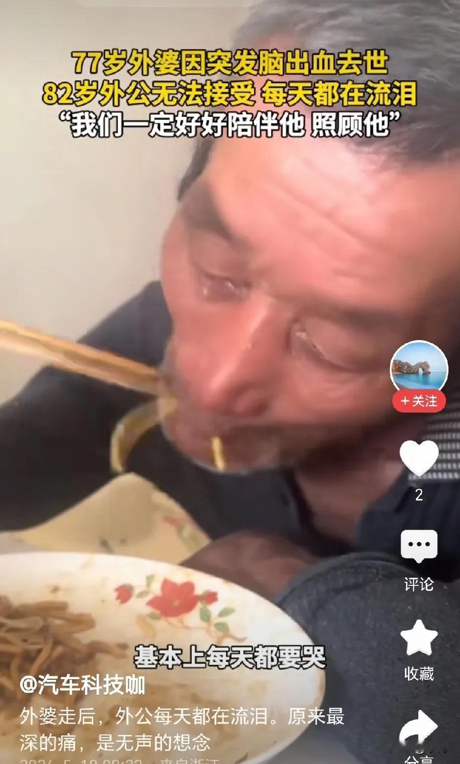 泪目！77岁外婆突发脑溢血去世，走的猝不及防，连句话也没留下，朝夕相处的外婆
