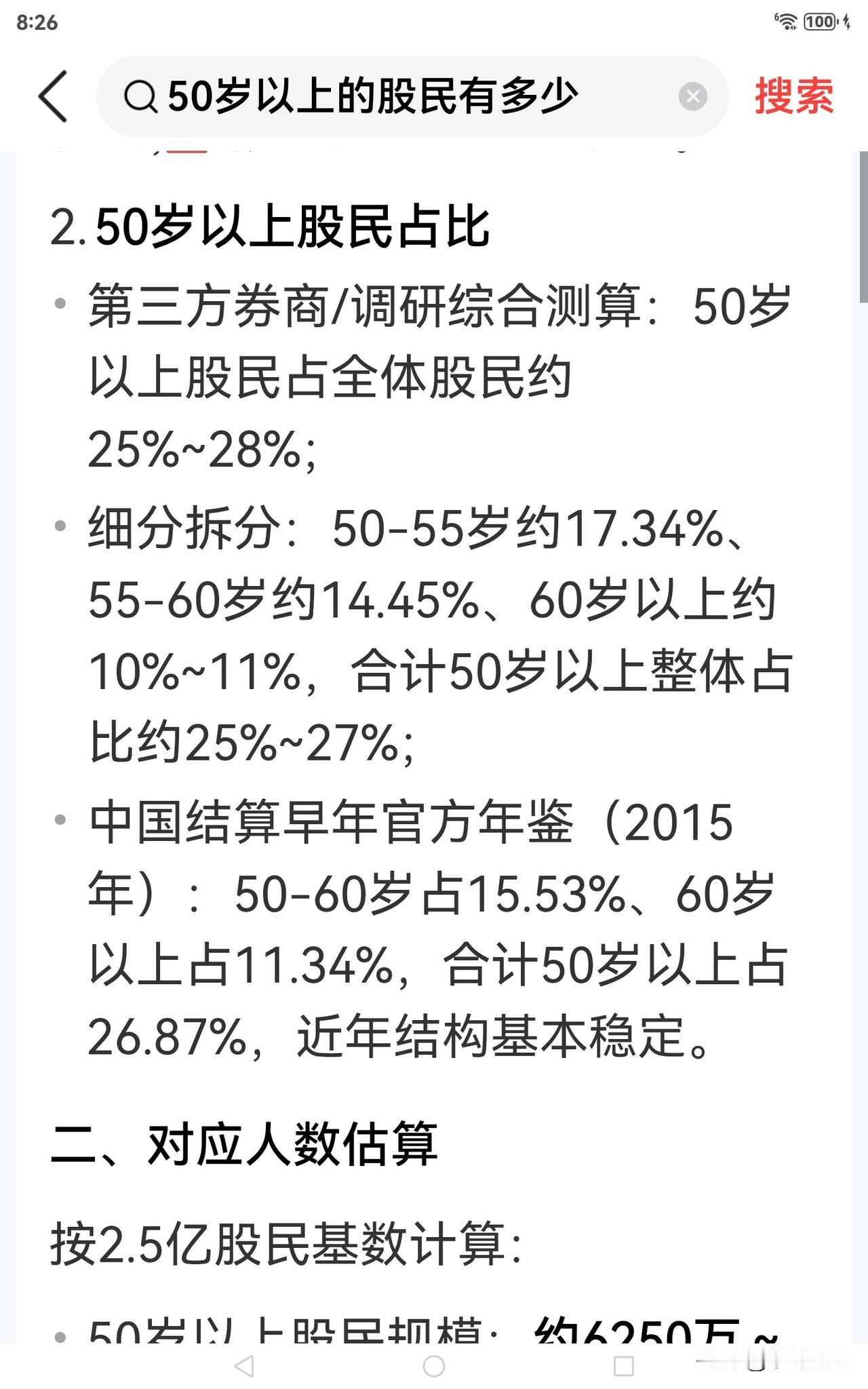 今日不少人，一夜之间就跌回了解放前，什么技术K线图，什么换手率，什么量能，有用吗