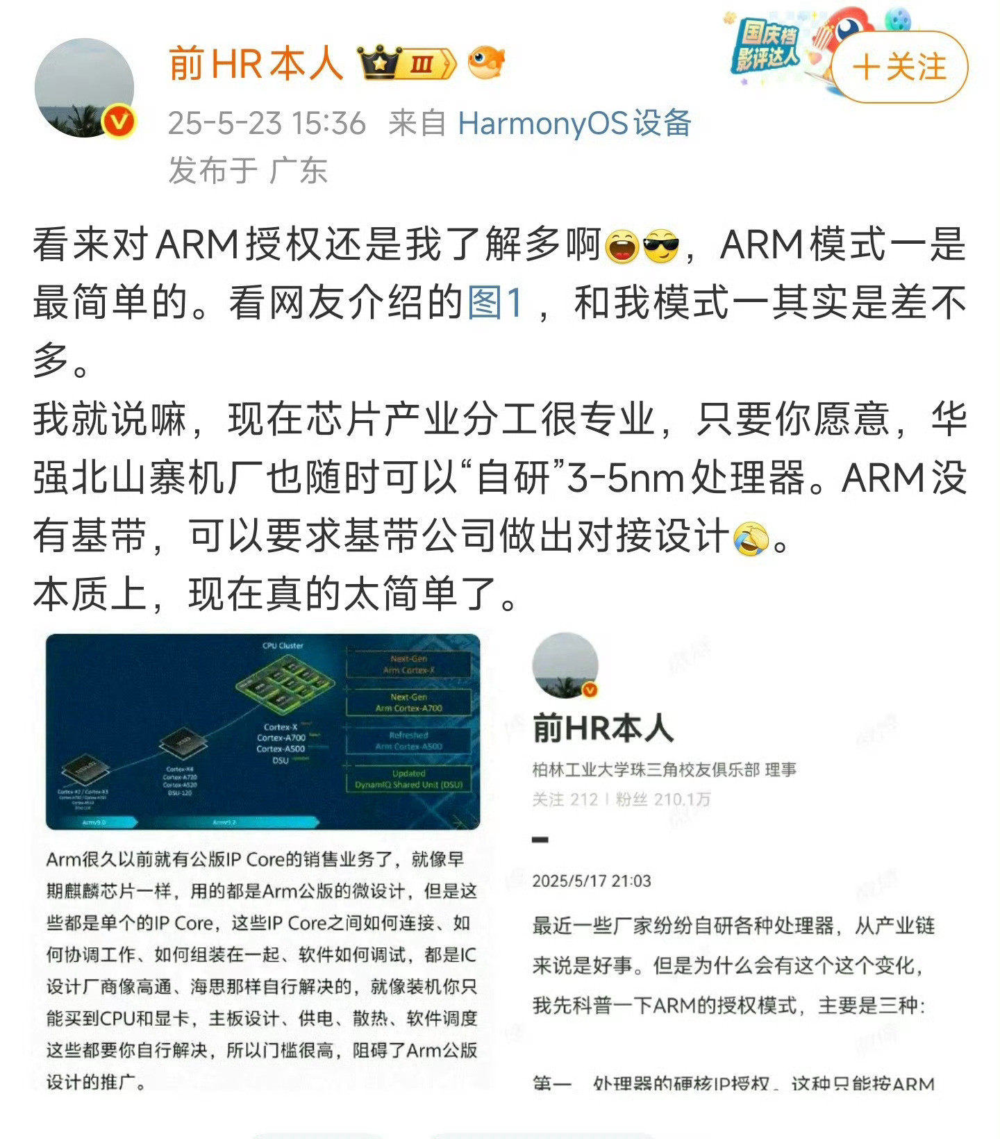 华强北强得可怕，3nm处理器随时可以搞出来。[点赞]这么说中国不需要华为、