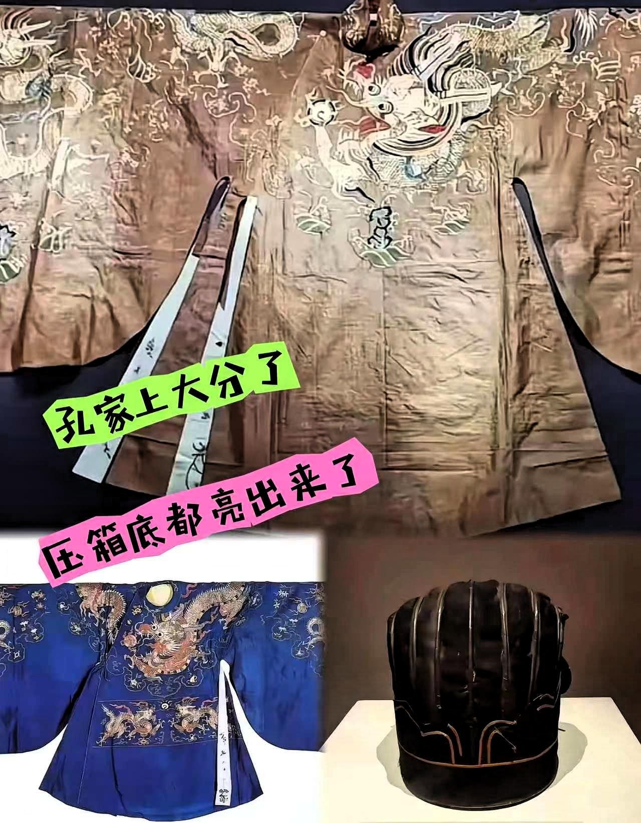 山东孔府这回真的是不鸣则已，一鸣惊人，直接甩出来4000多件大明朝的“原装货”，