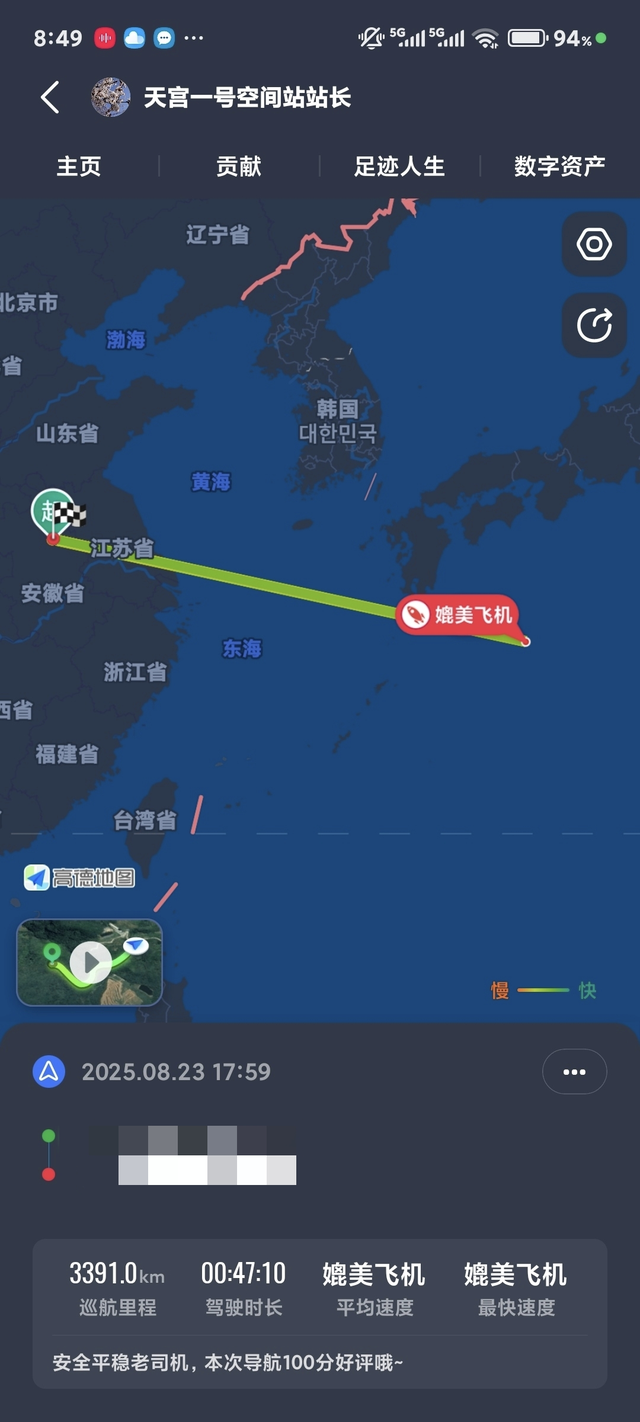 关于帝豪gps离谱程度不说了，自己看吧~有没有比我这还离谱的？到底什么时候