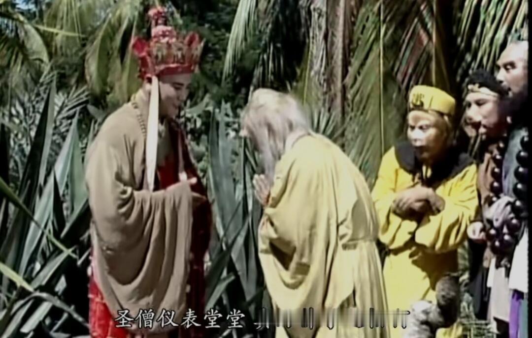 小时候真以为唐僧是在油水里洗澡😅​​​