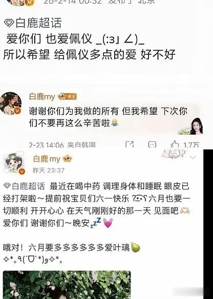 每次粉丝打架正主都要下场感谢粉丝的是不是仅此一家