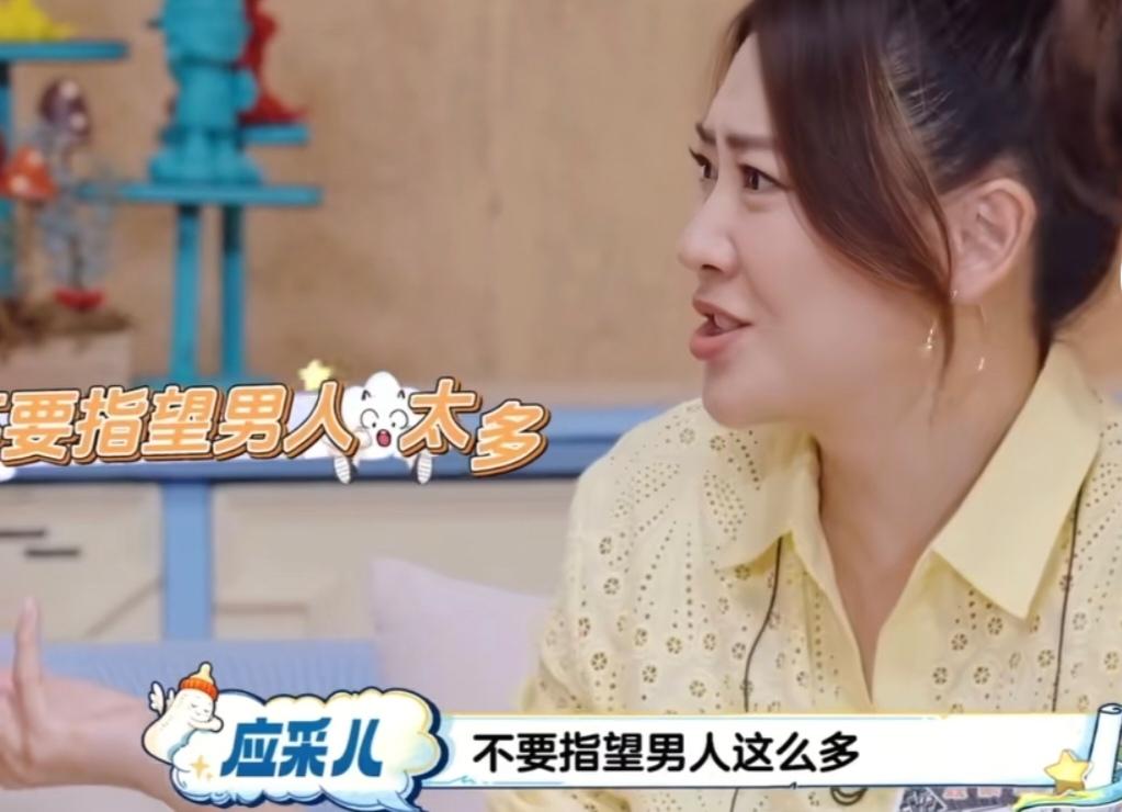 应采儿:“我刚结婚的时候，我有一些朋友是结婚很多年的，就是十年八年的，她们跟我讲