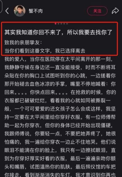 现实版梁祝：33岁小伙谢家振因思念亡妻，选择为爱殉情。当谢家振做出“放弃”这个