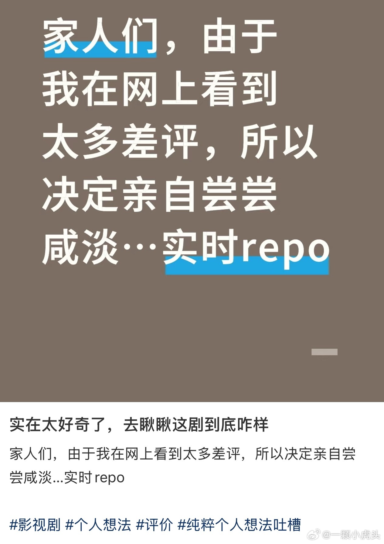 赴山海会教训每一个不信邪的观众[笑着哭]这个博主已弃剧。​​​