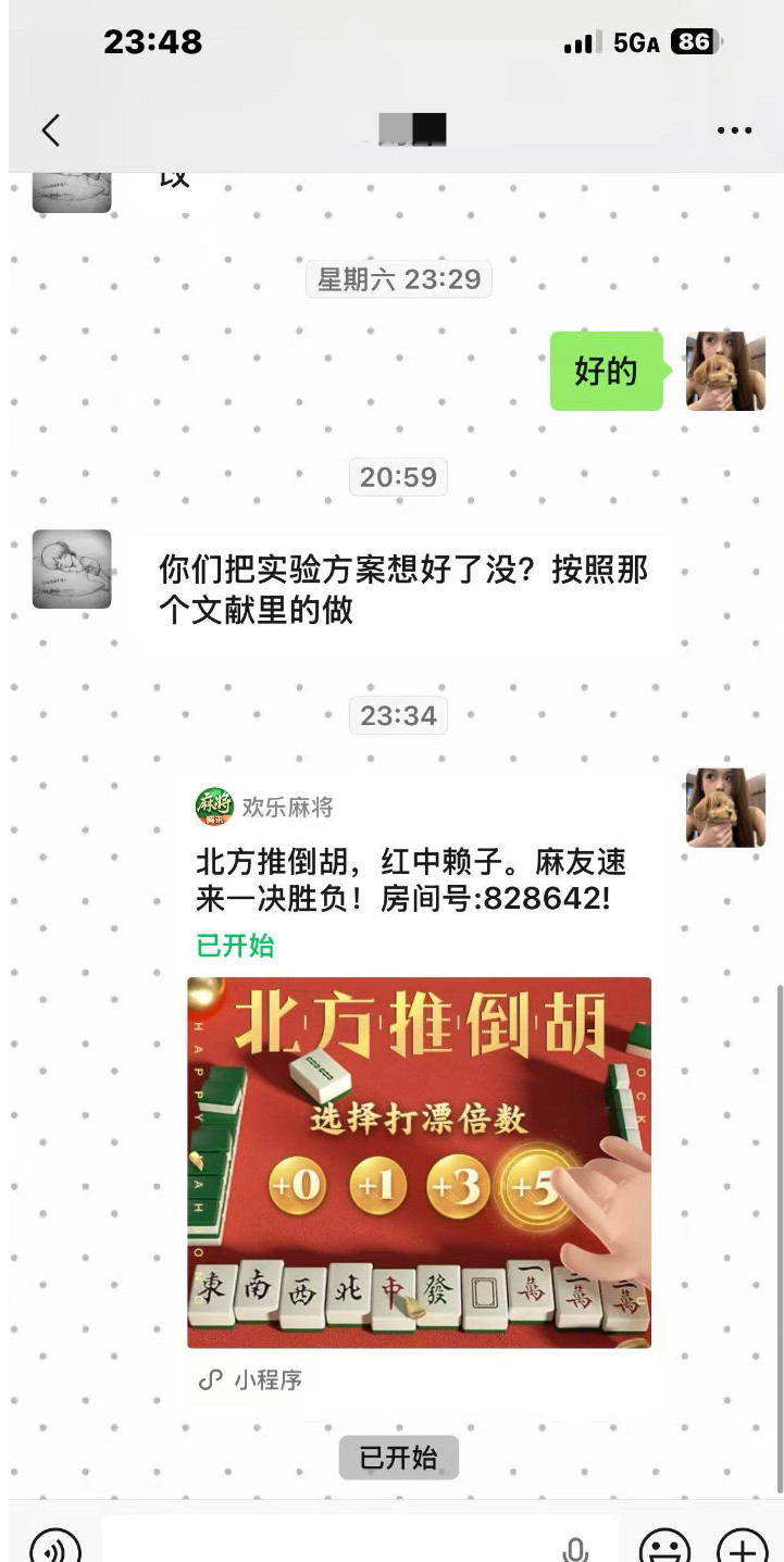 游戏不小心发给导师了。