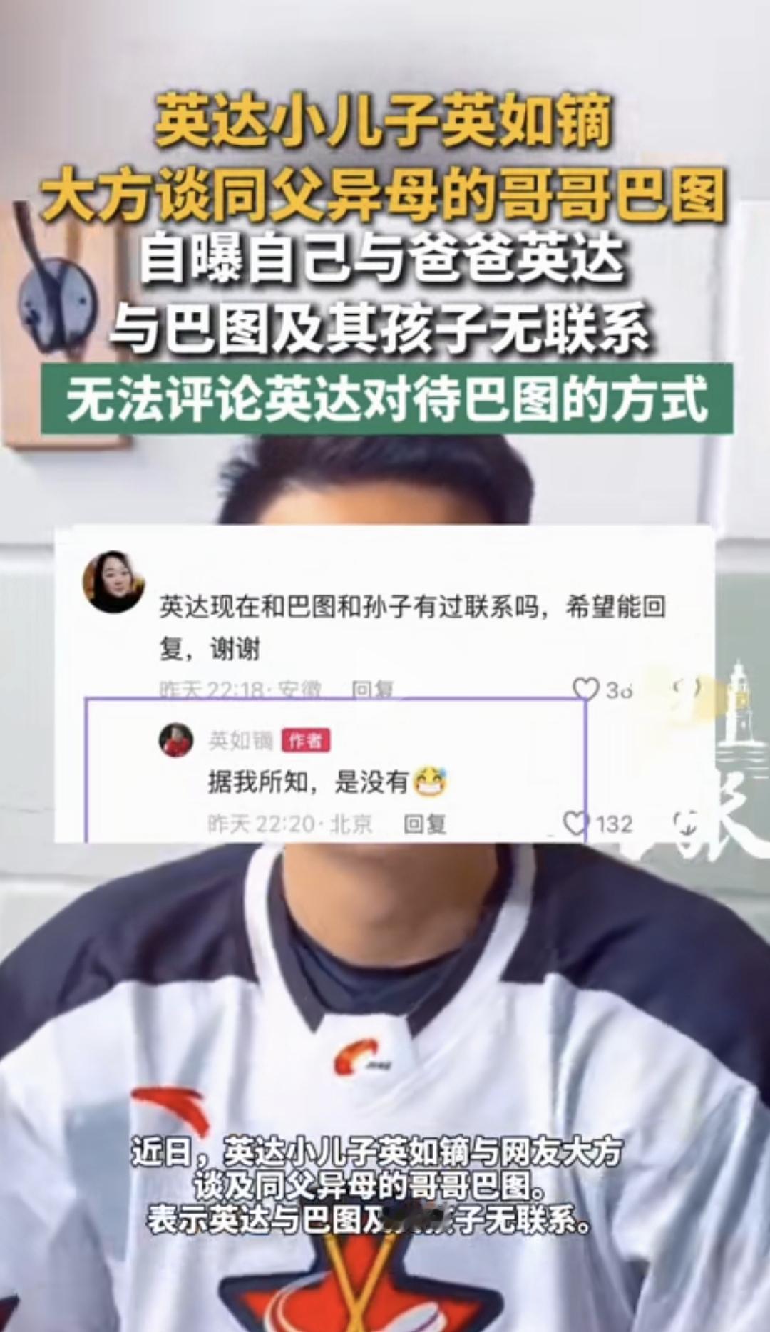 英达并没有因为当年跟宋丹丹离婚，不跟巴图亲近后悔呢，如今也没有主动联系过巴图，更