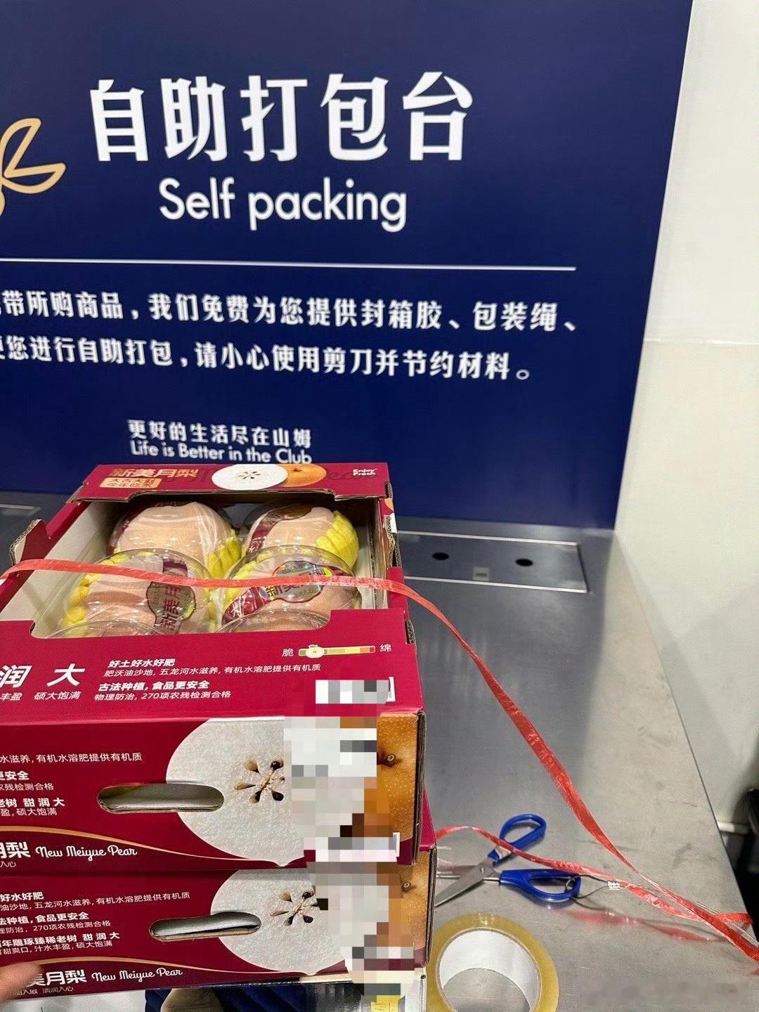 在山姆超市打包，以为打包袋是免费的