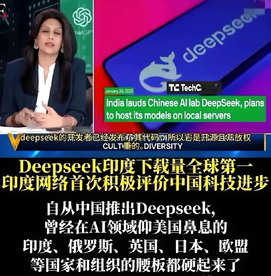 你敢相信？自从中国推出DeepSeek后，国际社会最兴奋的国家居然是印度！因为D