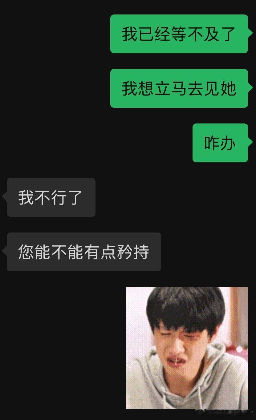 我就这么没出息