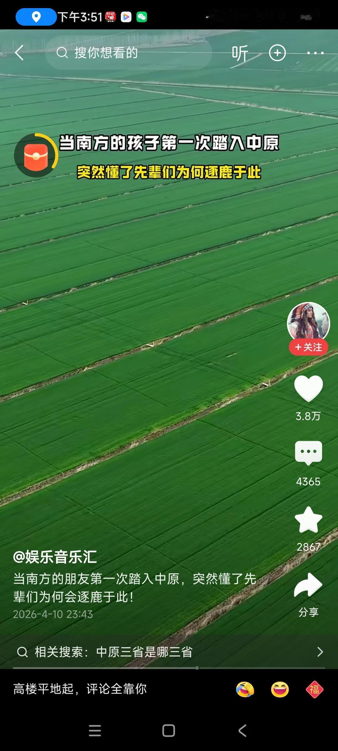 河南是中国的粮仓，小麦产量全国第一，几乎没有什么山区，全是平原，是个好地方！！