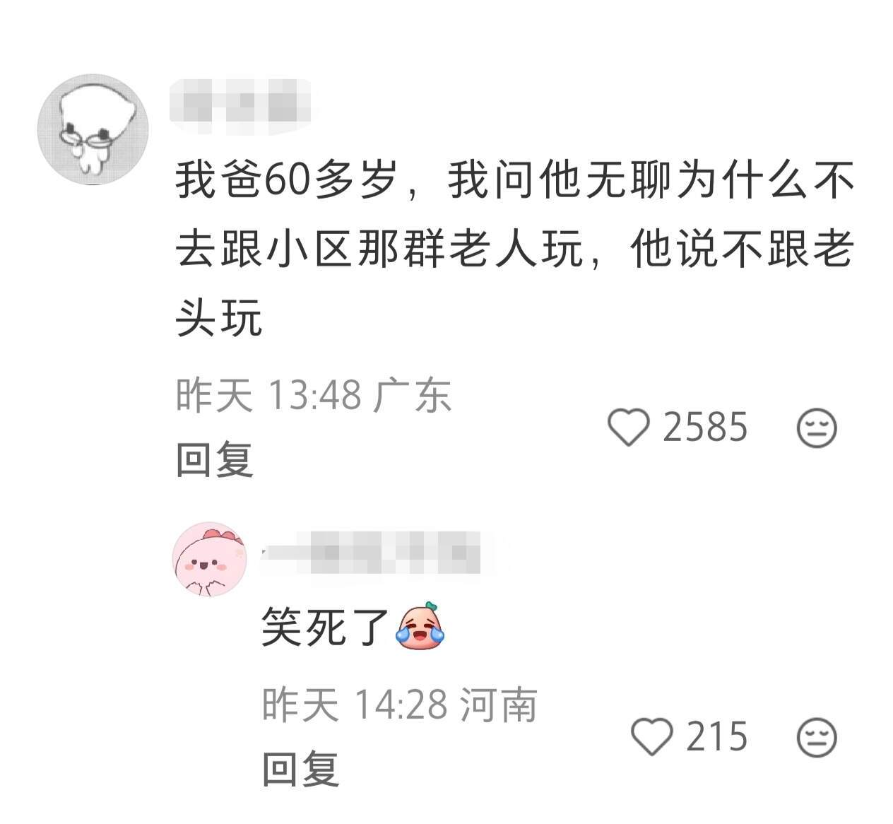 00后快成老东西了🥲原来在我们眼里的老辈子也是有区别的