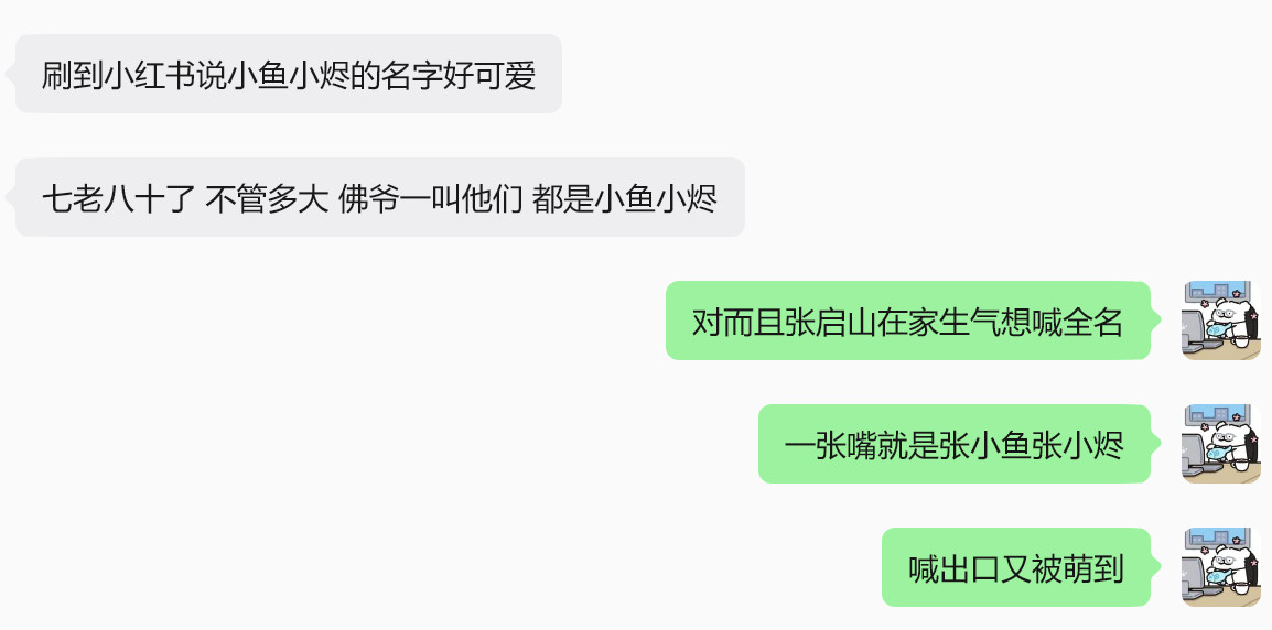 我又张家大院了​​​