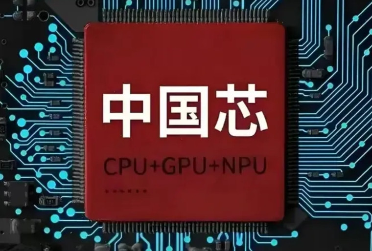 小米高科技芯片横空出世，这家可慌了！国产高科技核心技术芯片一经推出，英特尔的危