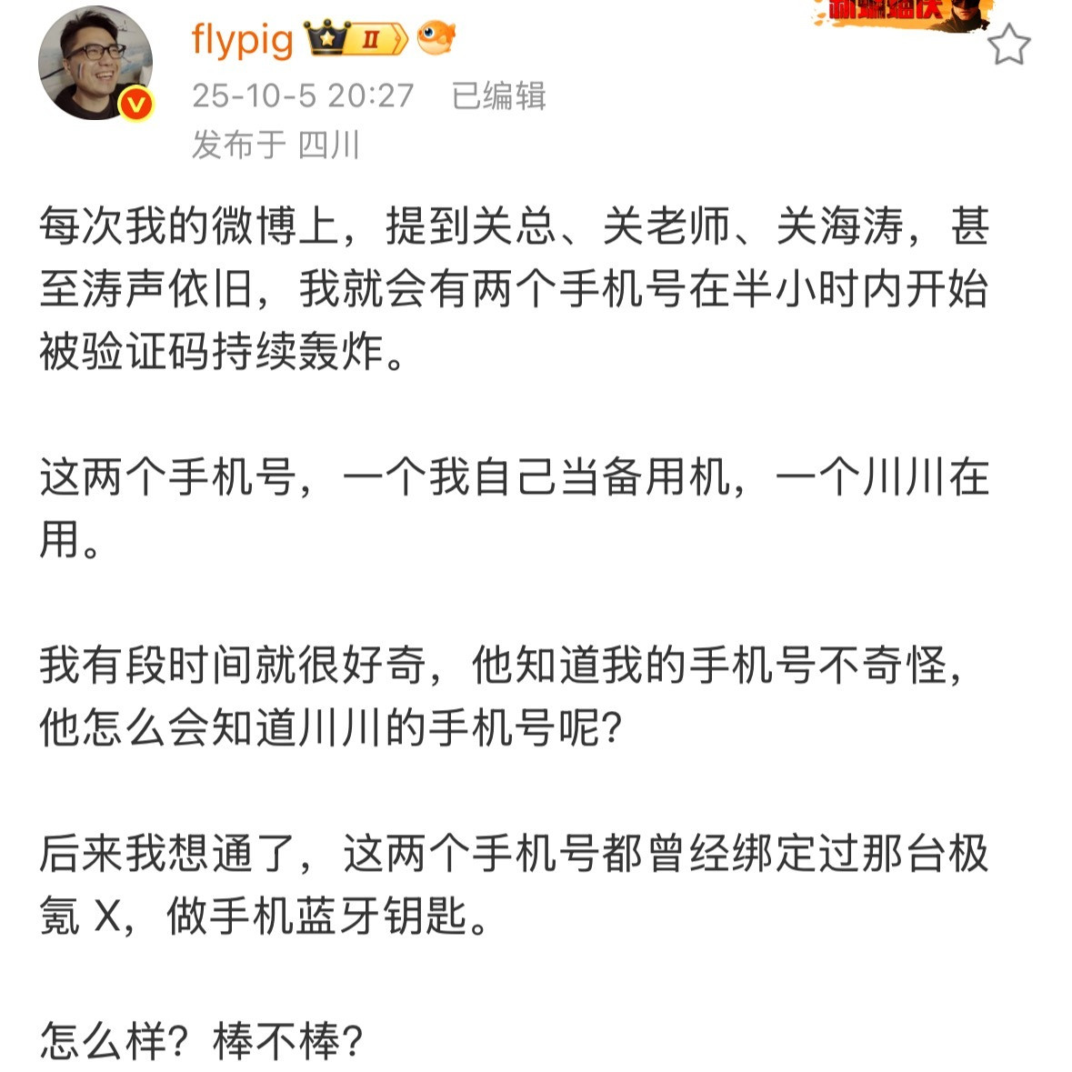 这个违反个人隐私保护法了吧？​​​