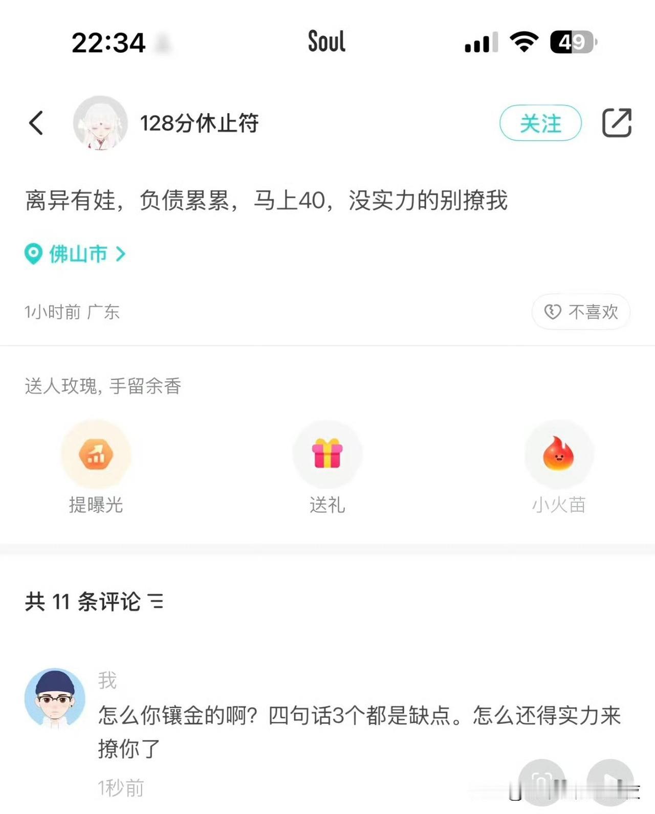 以前看到这种文案总觉得哪里怪怪的，对啊，缺点啥时候成了傲娇的本钱了？有本钱的