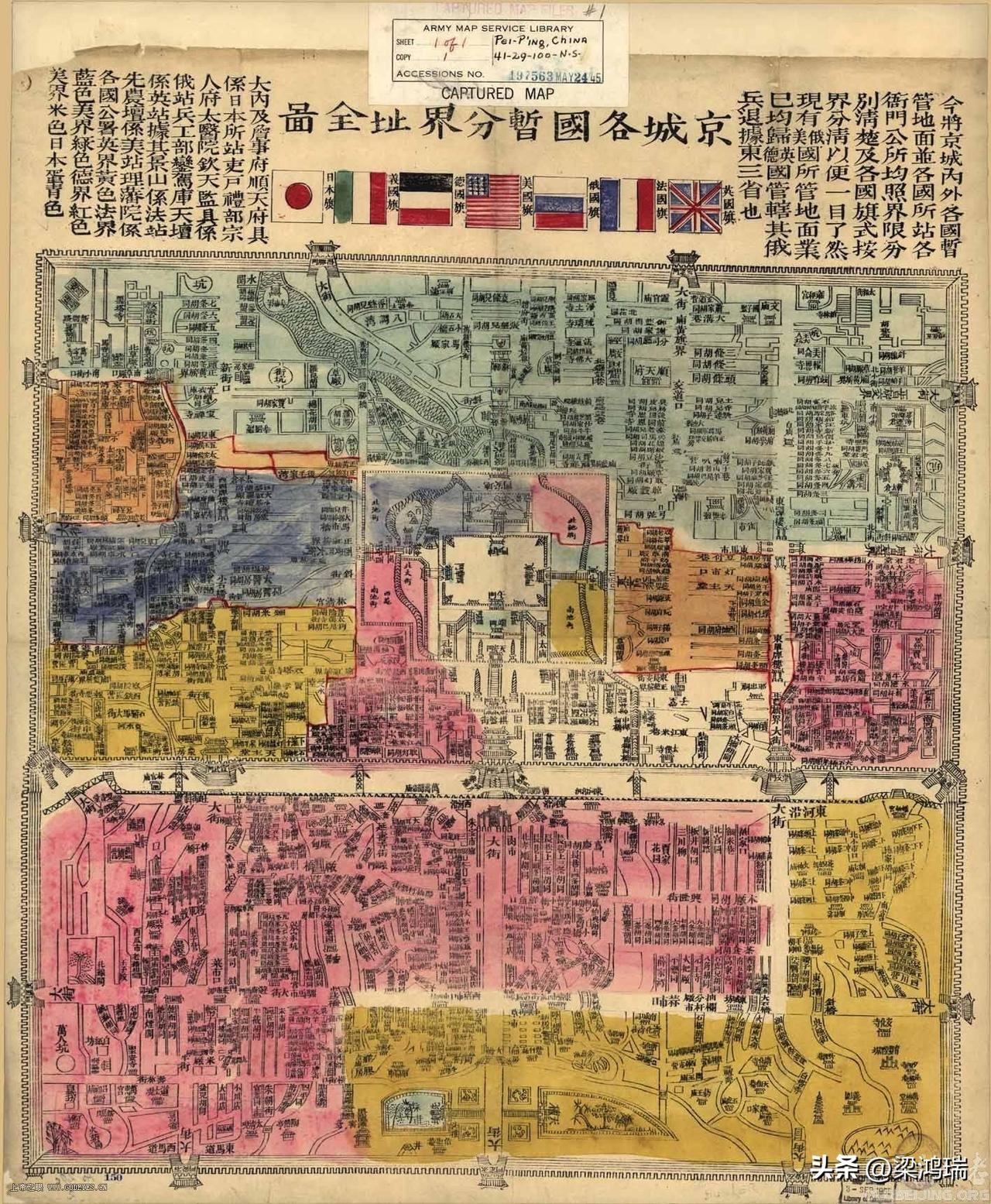 这幅地图是著名的《京城各国暂分界址全图》。它是研究中国近代史、特别是义和团运动及
