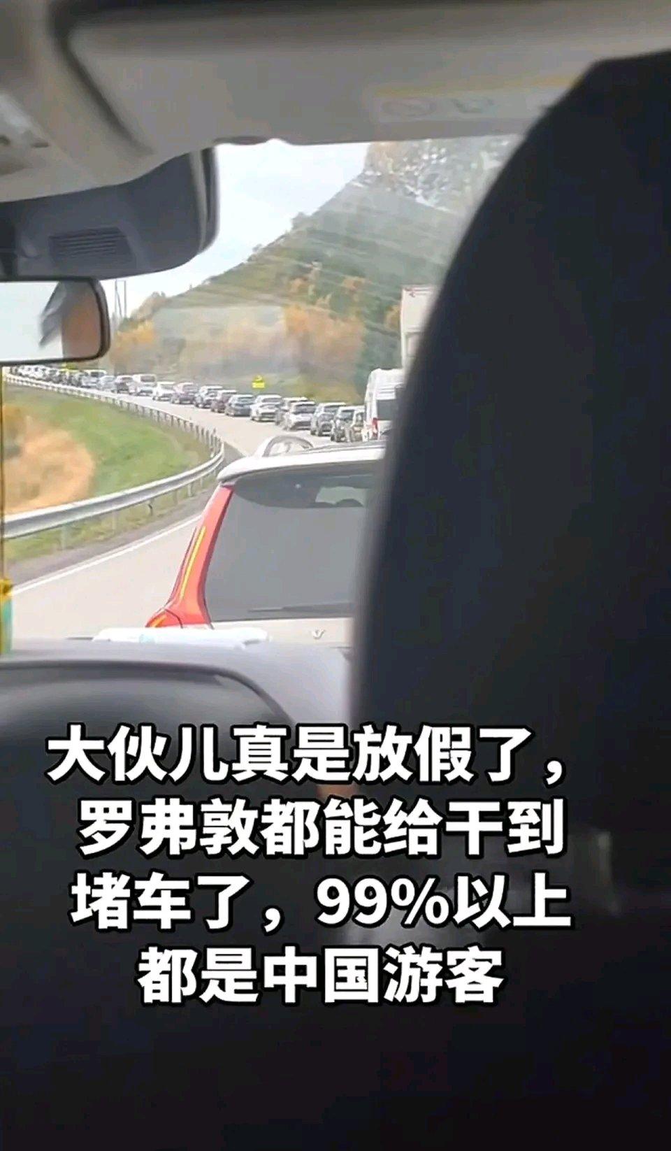 国庆中秋长假，中国游客开启“疯狂出游”模式，直接把欧洲、大洋洲多个景点“承包”了