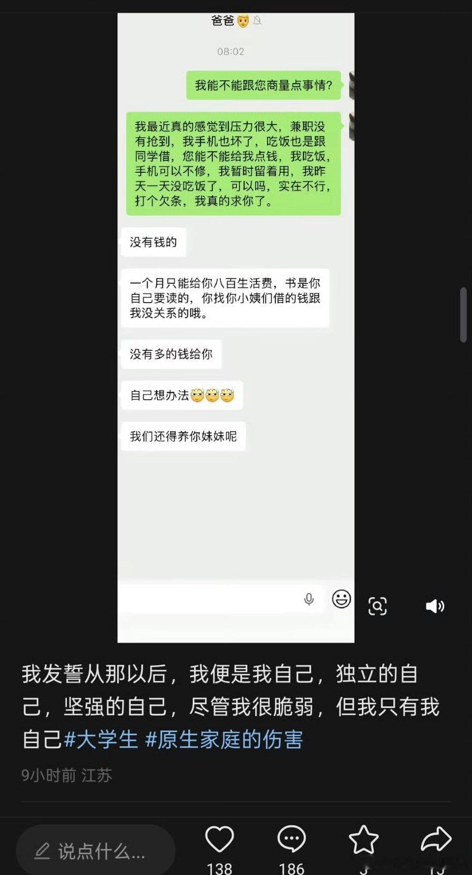 对一个大学生来说，一个月800可能不够，但1600应该是够了，总不能妈妈没出吧。