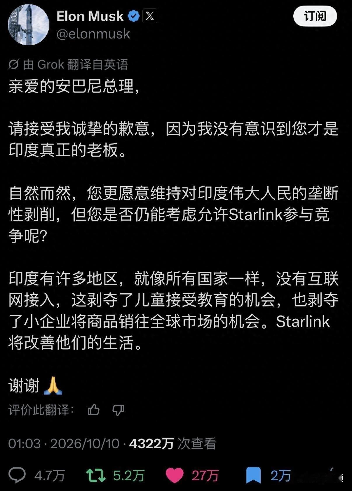 马斯克在社交平台公开和印度市场撕破脸，一封阴阳拉满的致歉信引爆全网。马斯克