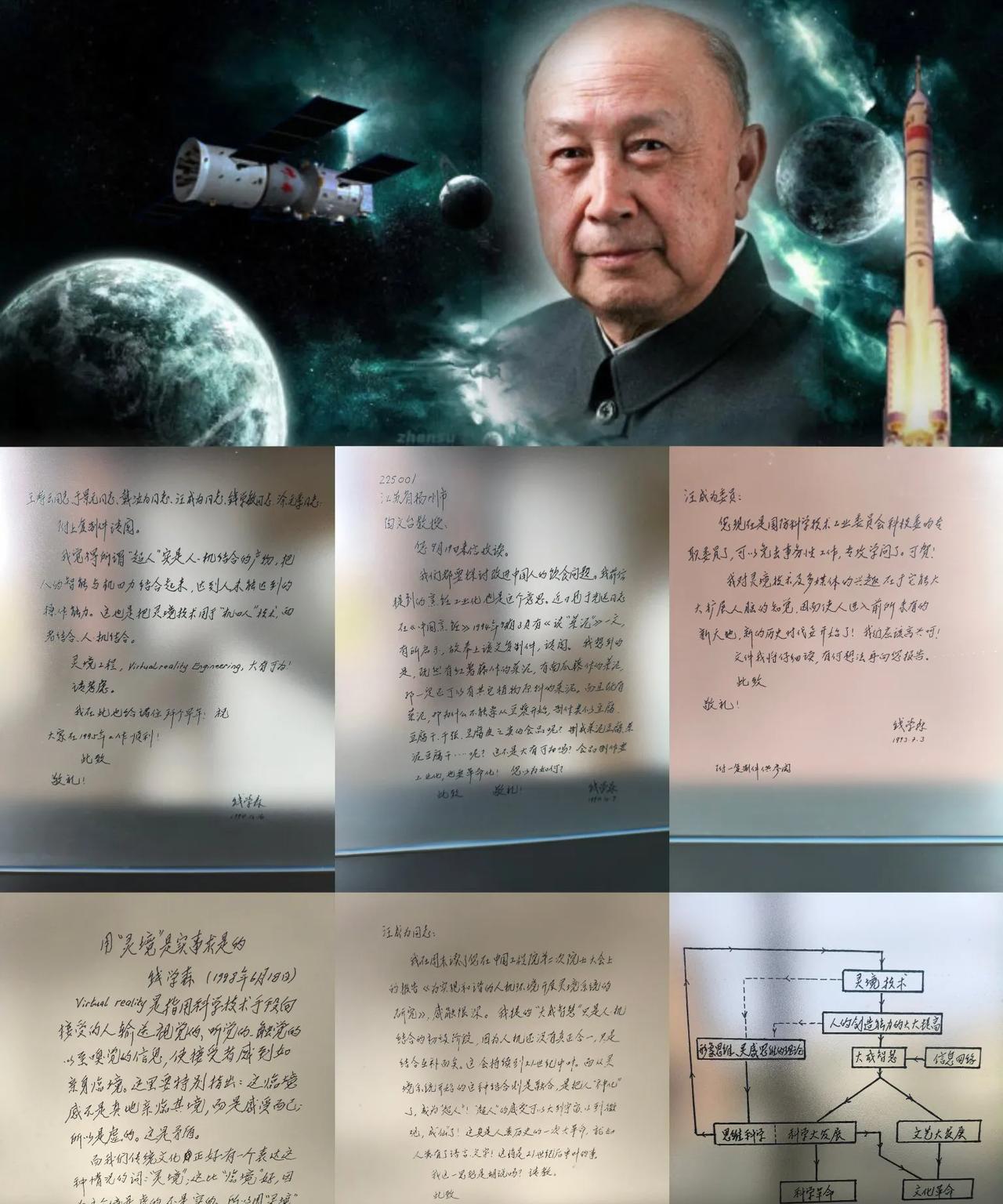 人造卫星的年代，有一句话“要上天找钱学森”两弹成功，他是我们两弹一星的元勋。