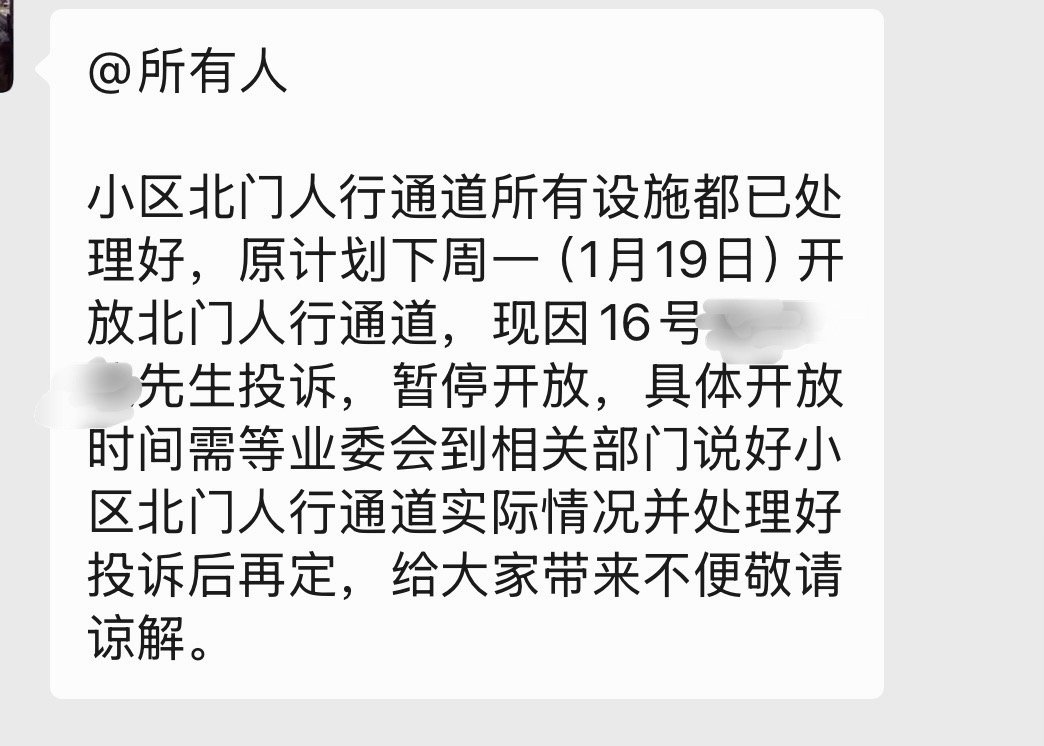 小区群天天宫斗这你受得了么