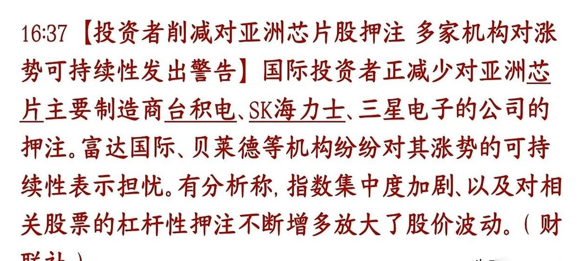 那帮最顶级的华尔街巨鳄，开始悄悄跑路了。从哪跑？三星、台积电、海力士……这些我