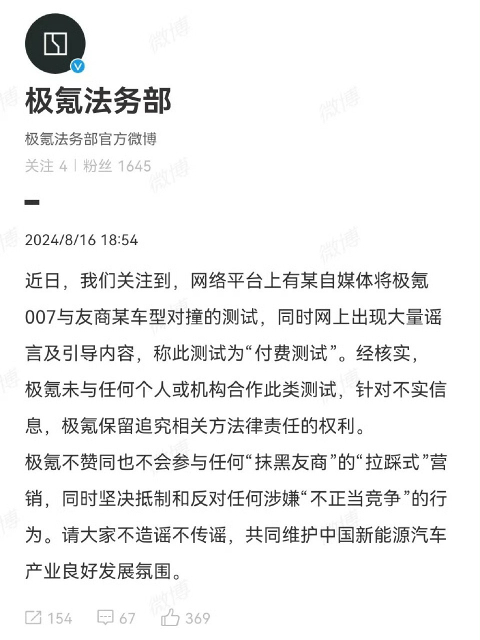 看一下人家极氪曾经的做法，你说你肉身攻击徐里里是不是太虎了。