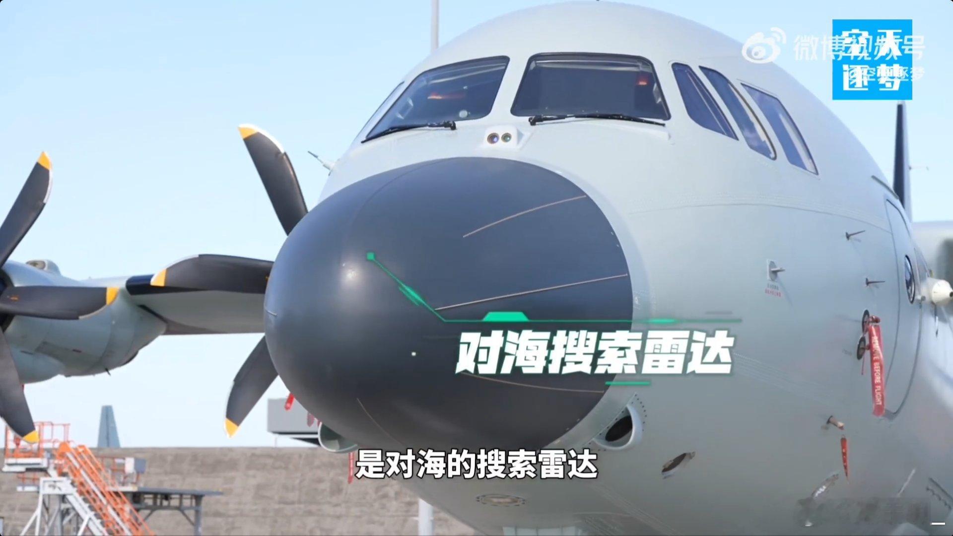 运九反潜巡逻机几个特征：​​​