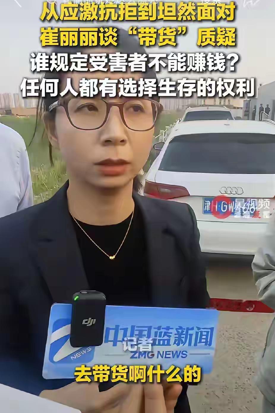 我发现一个冷知识——维权会上瘾，崔丽丽的职场生涯结束了，没有公司敢再录用她…