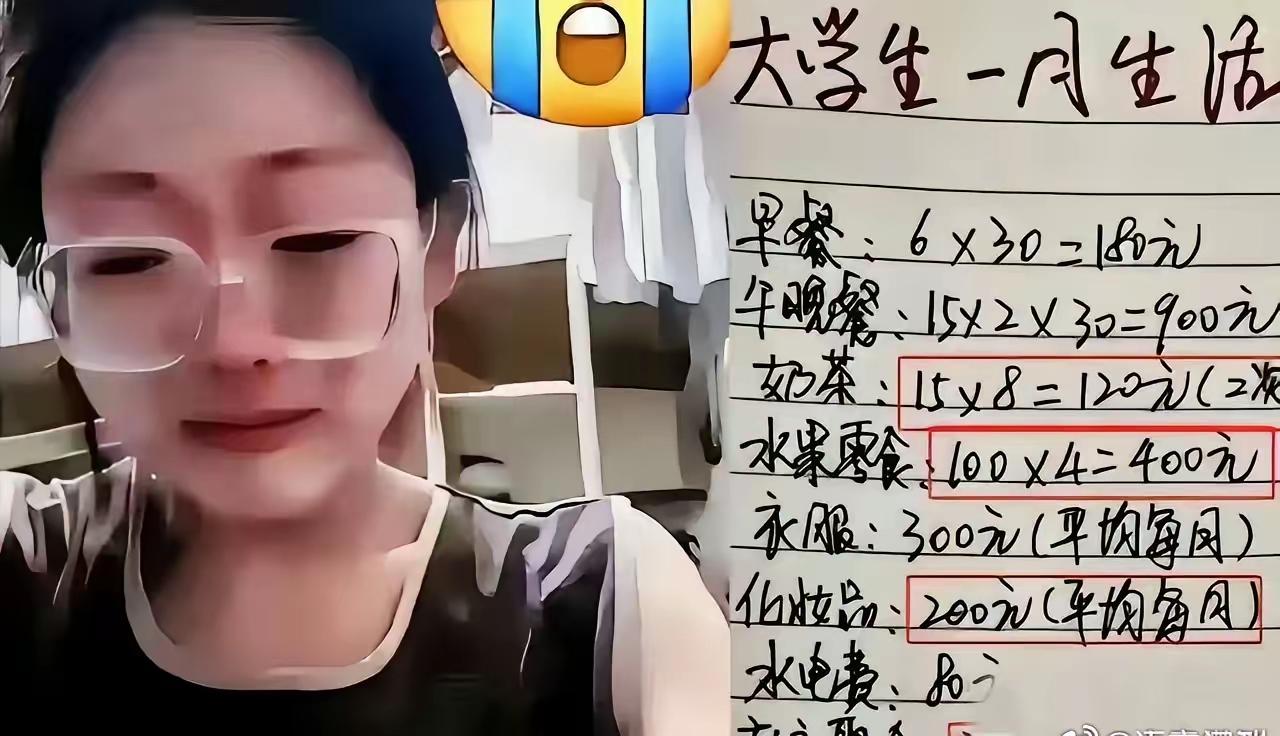 这位女大学生对着镜头诉说，父母每月给她1500元钱，根本不够花，每天饭钱掐在30