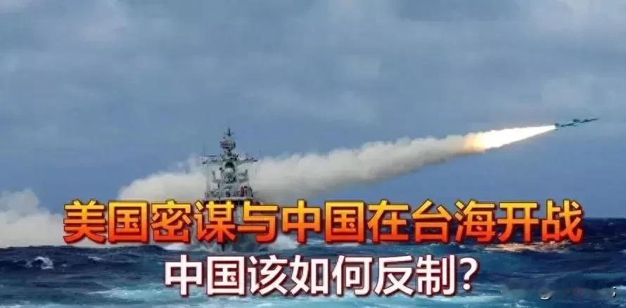 中国不打第一枪原则，可以先下手为强？如果台海发生战争先手对中国本土进行打击摧