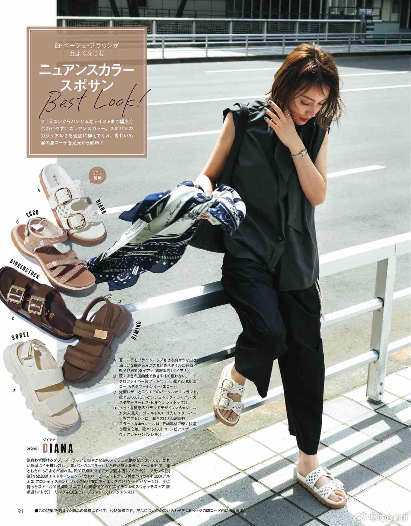 《oggi》2026年7月刊日杂时髦穿搭