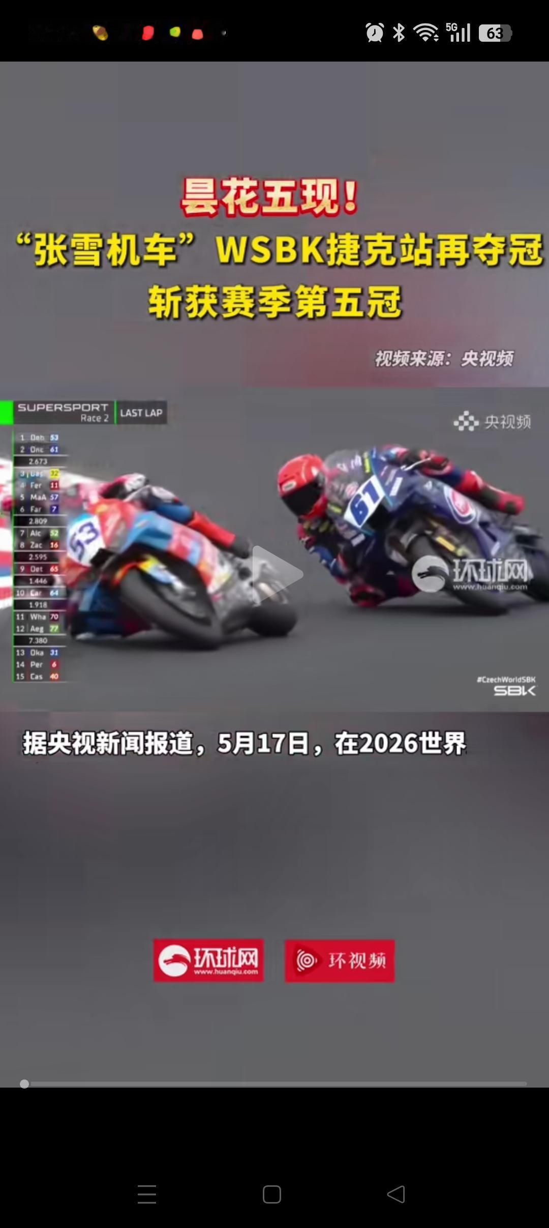 雅马哈61号车手真的太不甘心了！领先了一整场，却在最后的弯道被强行生吃。更让他觉
