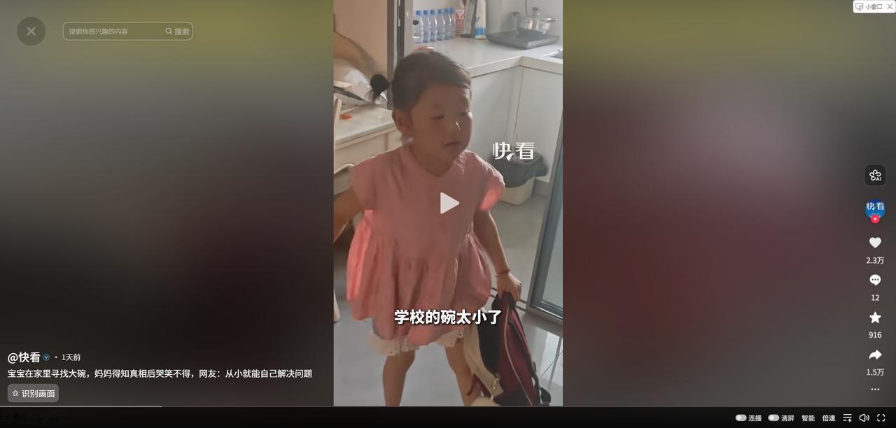 “太搞笑了！”陕西，女子看到女儿往书包装盆。她问女儿：“拿盆干啥。”没想到，女儿