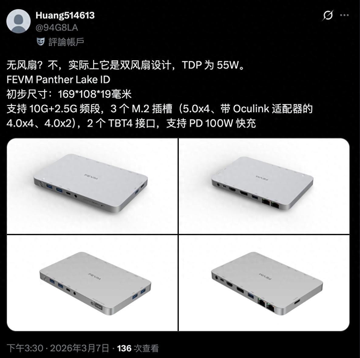 FEVM新款迷你主机曝光，搭载英特尔“PantherLake”处理器