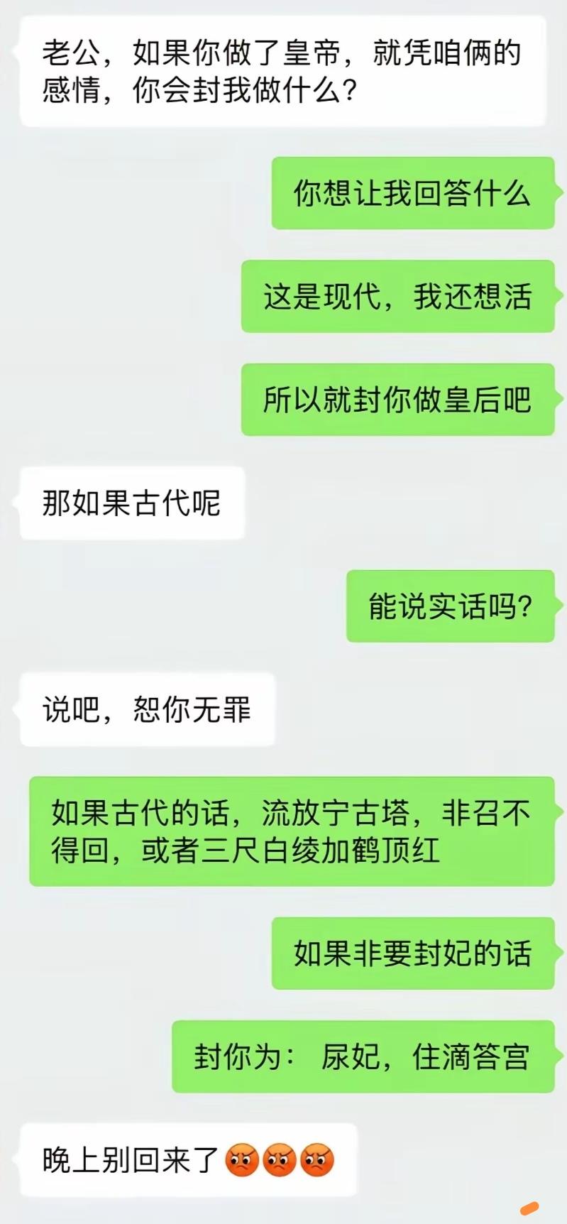 头一次听说这个妃？