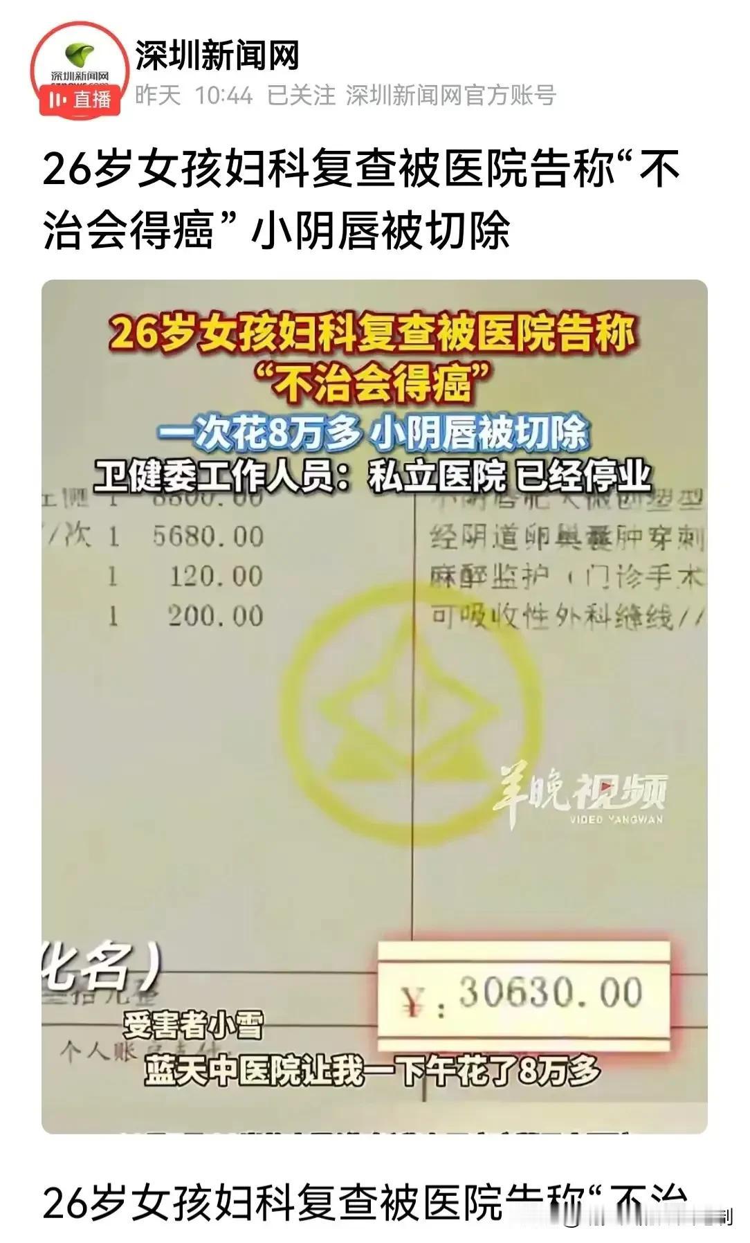 河北石家庄，26岁女子旅游期间腹痛难忍，于是去医院做了妇科检查。谁知医生告诉她，