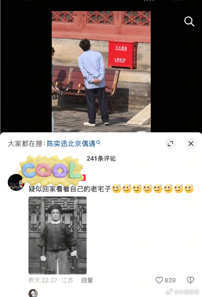 陈奕迅疑似回家看老宅我爱听他的歌，不算他的粉丝，但为什么只看背影我就认出是他了[