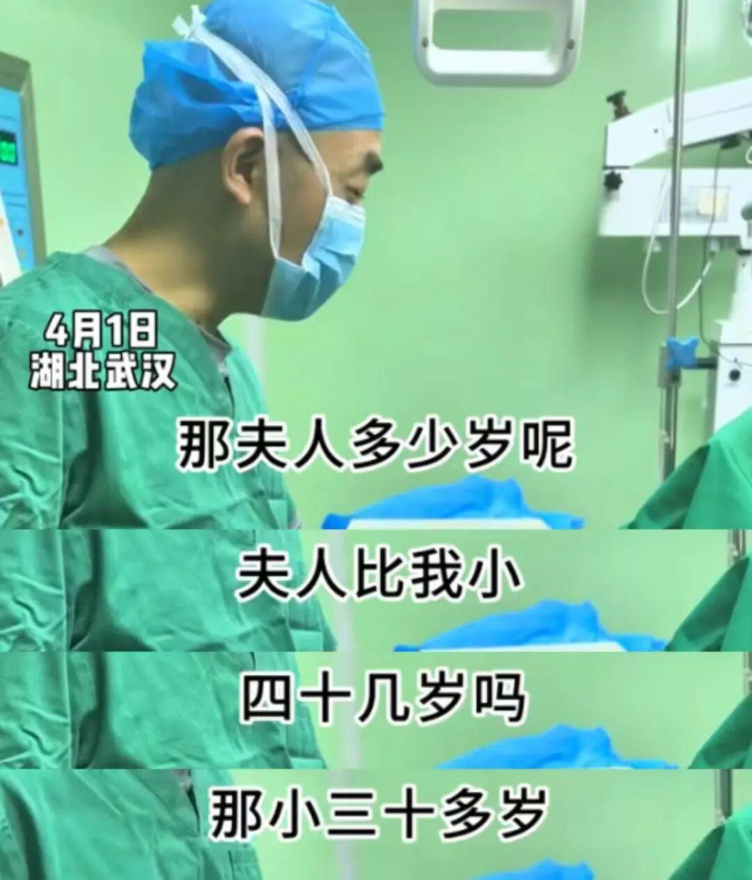 武汉，一名73岁的大爷，在40多岁的妻子陪同下，做了一个特殊的手术，让自己重焕活