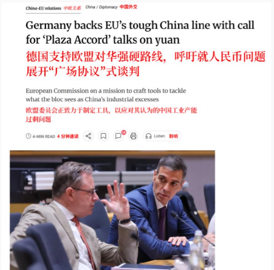 德国支持对人民币下手，呼吁展开“广场协议”式谈判，希望中方重蹈日本覆辙。6月