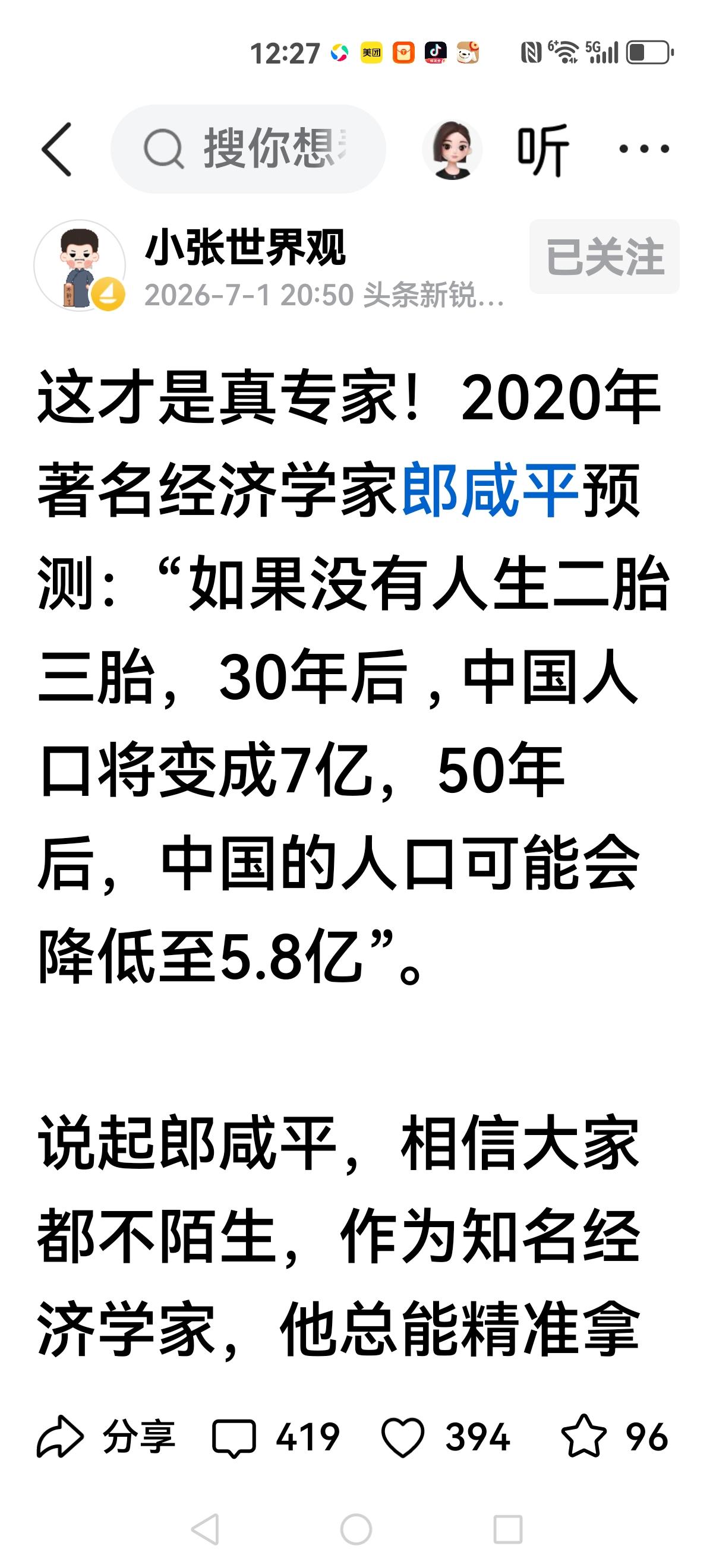 【到底有多少亿，才能撑起一个国家？】有人说：美国只有3亿，俄罗斯2亿，也有大