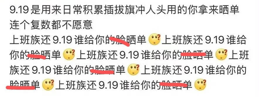 我的天呐，田栩宁粉丝因为有些粉丝在杂志byh晒单中下了9.19开喷了，9.19不