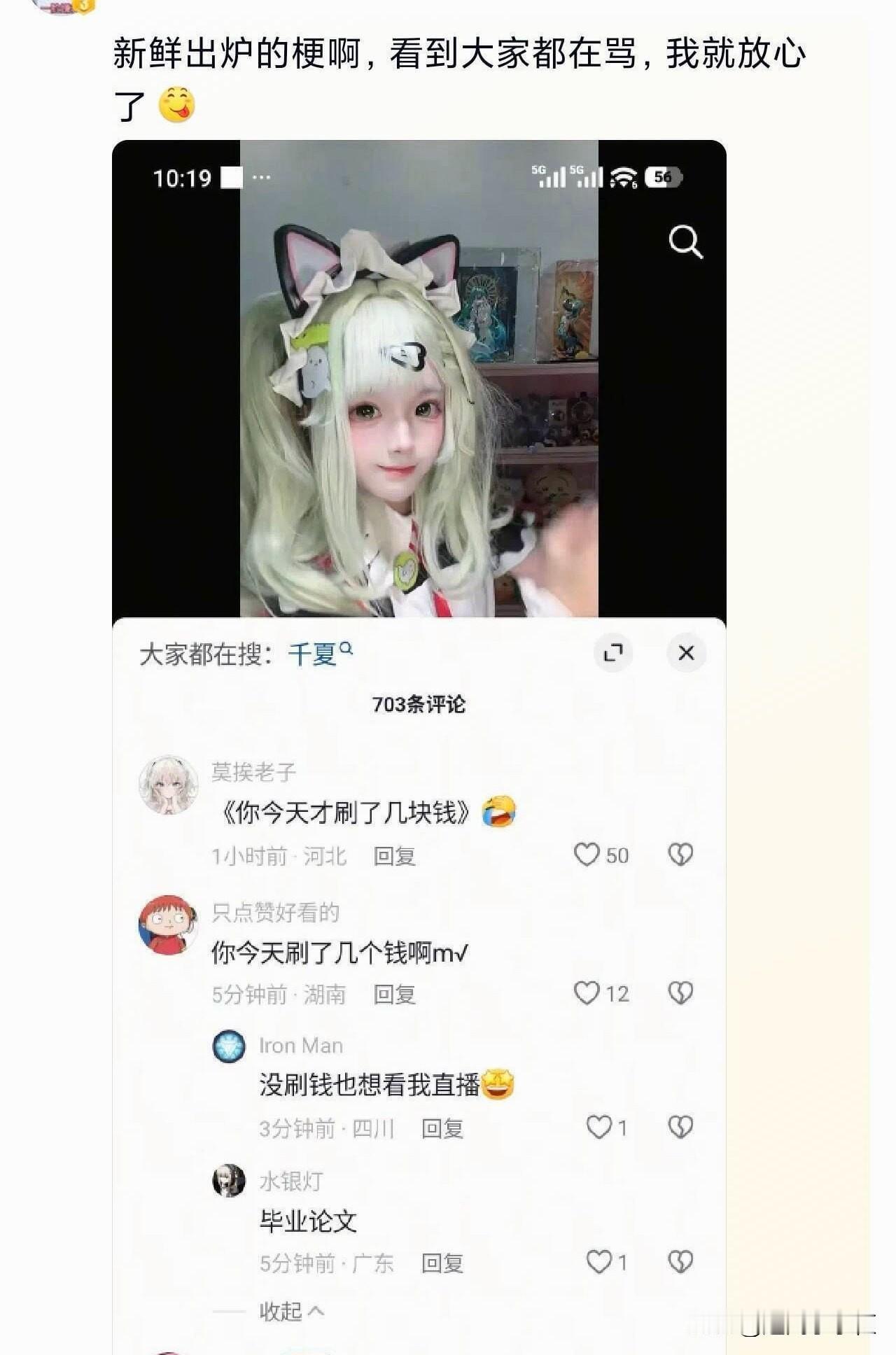 《你今天才刷几个钱》