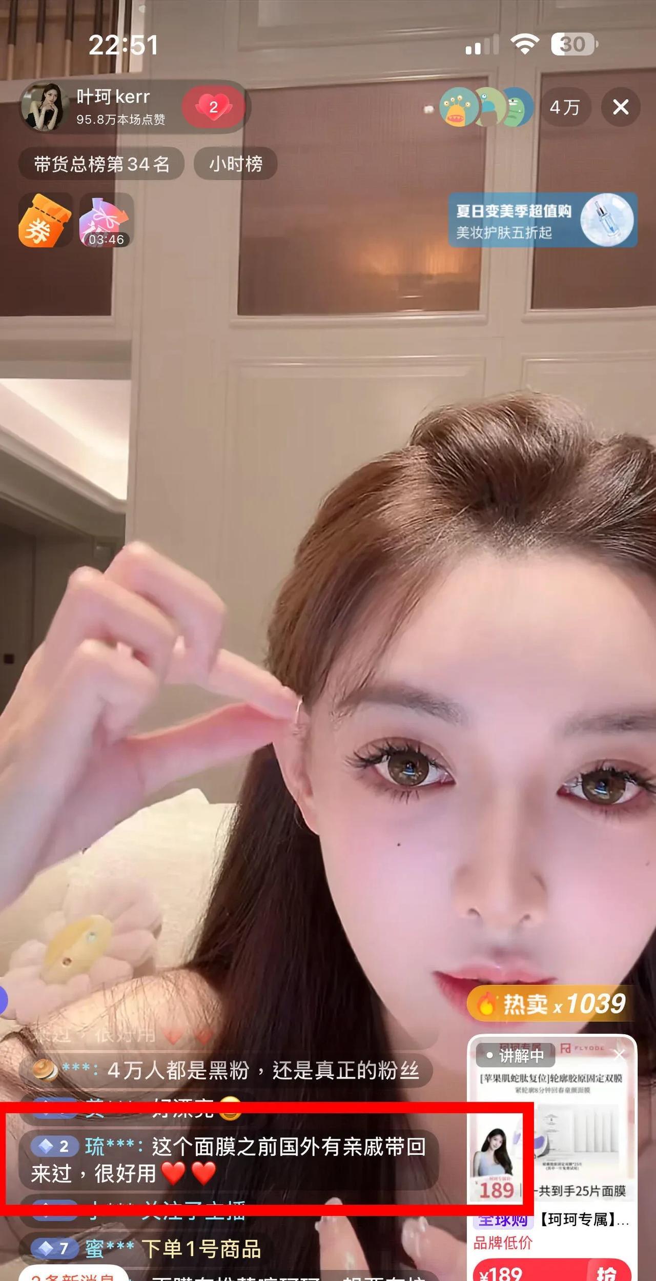 叶珂直播带货买水军太明显了，直播间里的互动一看就是假的！怎么可能每个人的反馈都是