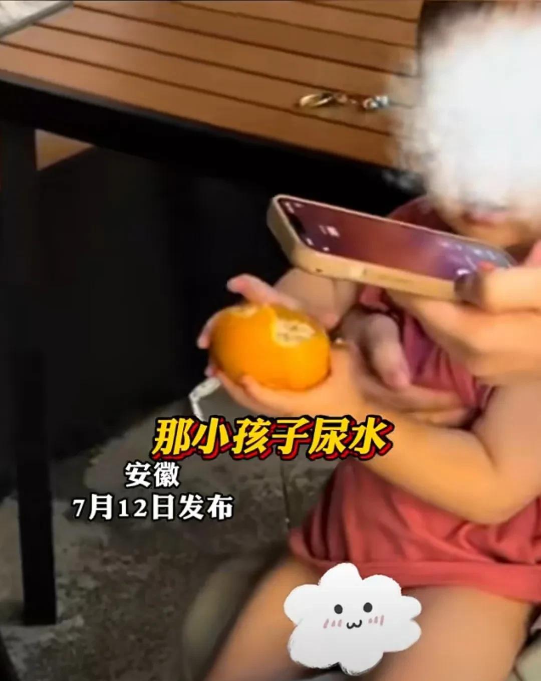男孩尿到女生衣服上，家长毫无歉意，还恶言相向：你就值20块钱？安徽有个小男孩在