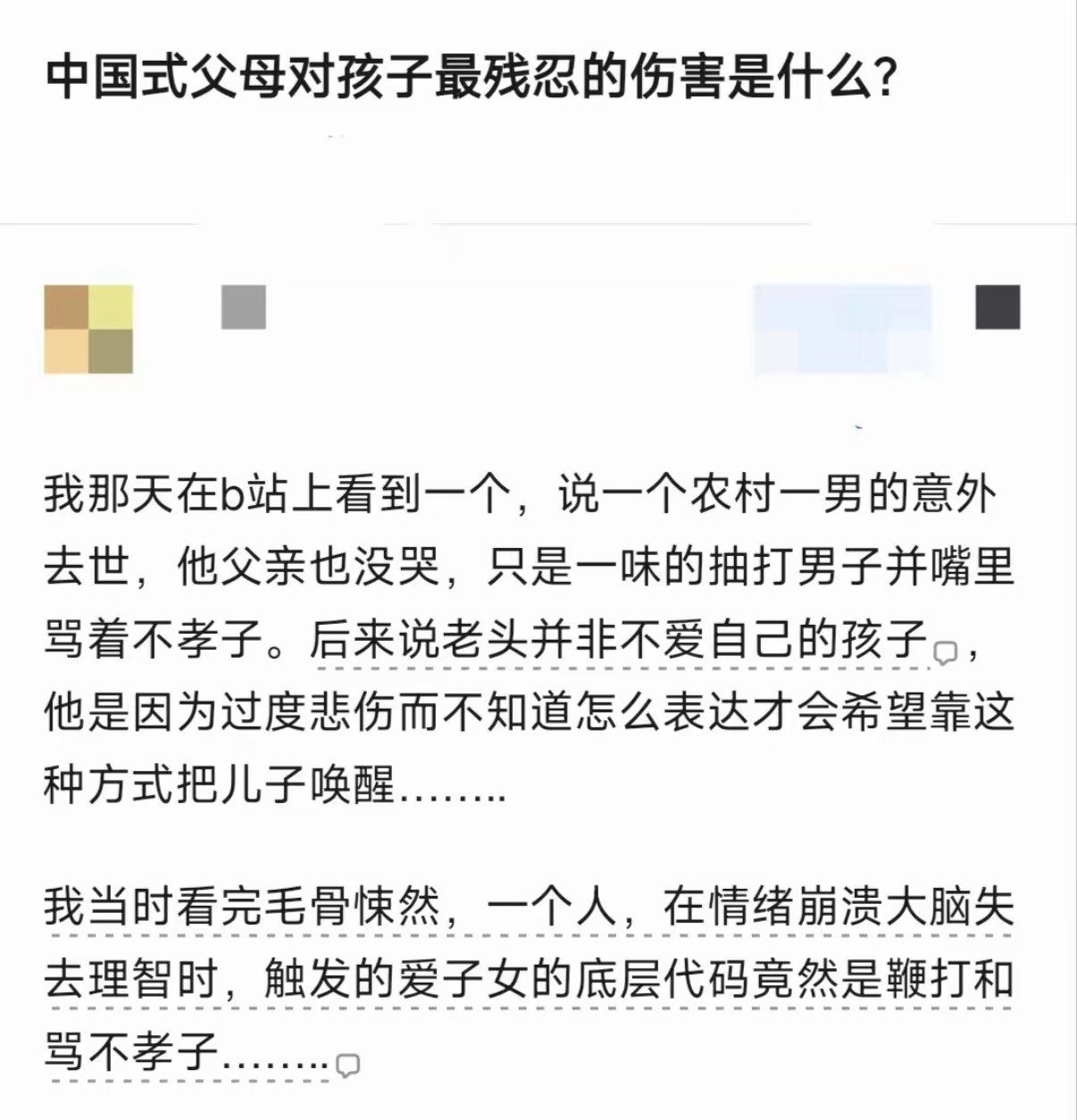 中国式父母对孩子最残忍的伤害是什么？